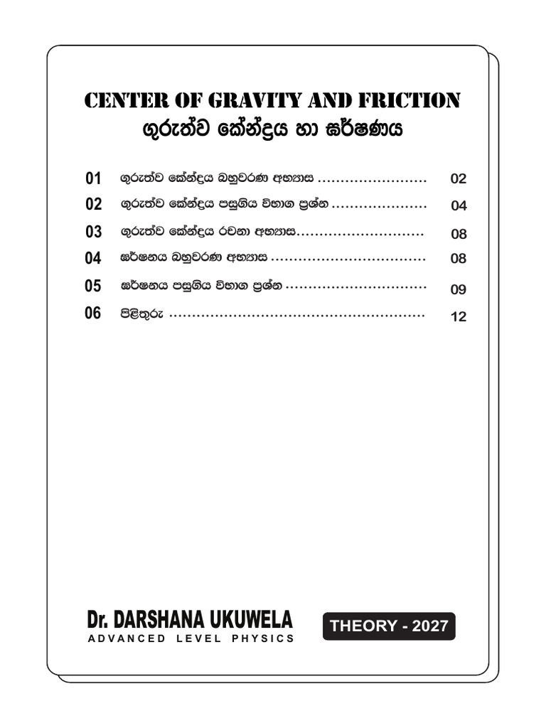 Center of Gravity and Friction Guide | PDF