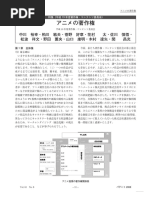 Copyright Manual | PDF