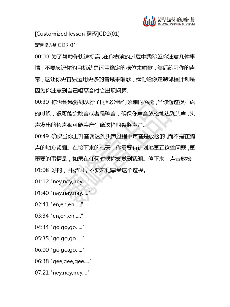 (Customized Lesson翻译) CD2 | PDF