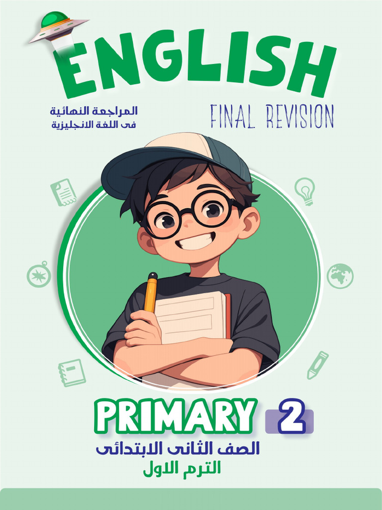 Primary 2 Revision 1st Term Sample | PDF