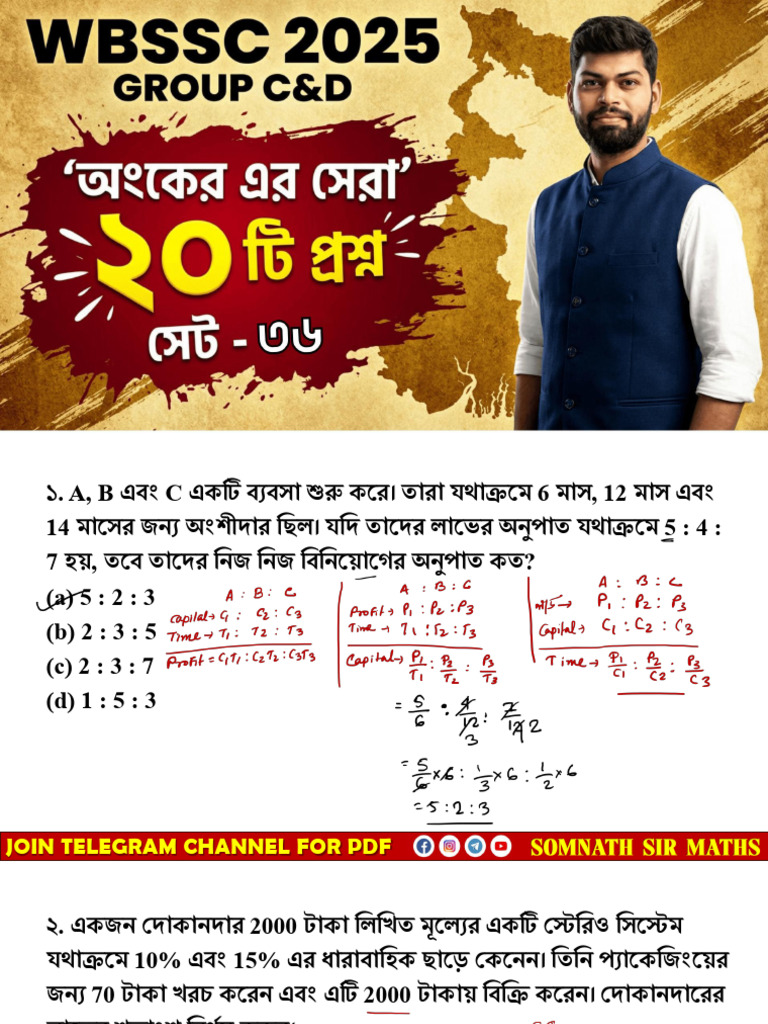 Wbssc CD Math Set 36 Solved | PDF