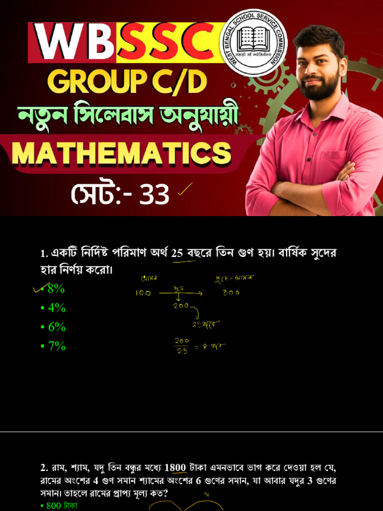 Wbssc CD Math Set 33 Solved | PDF
