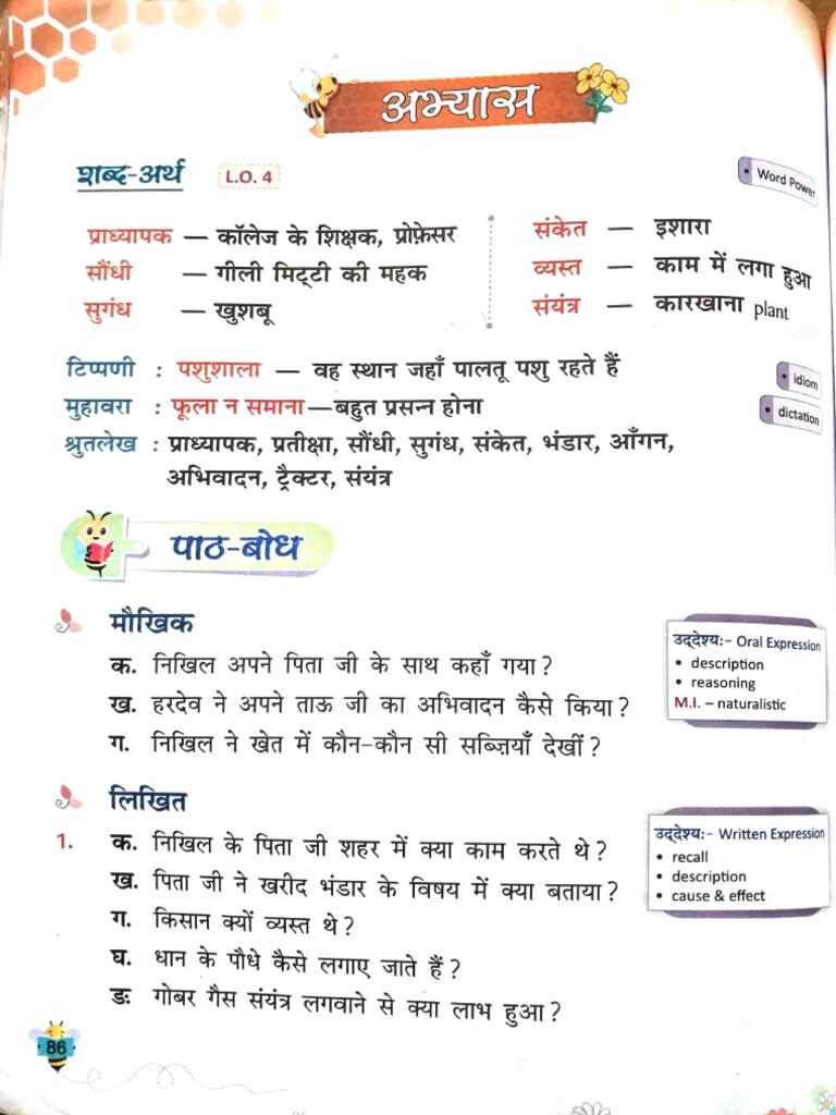 Language Skills Development Activities | PDF | Semantics | Linguistics