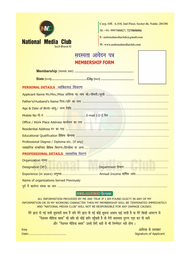 Rag I Stration Form | PDF