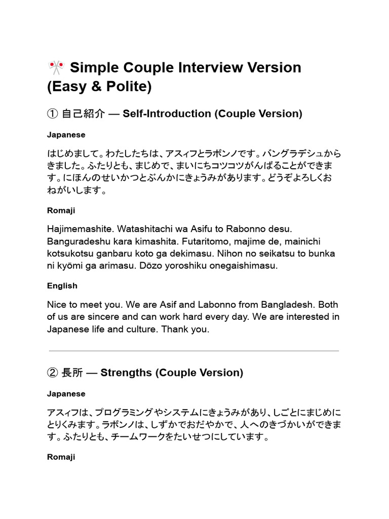 ? Simple C? Vocabulary List for the Couple Interview Script 1. Basic ...