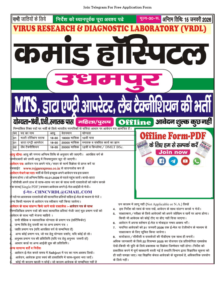 Job Opportunities at VRDL 2026 | PDF