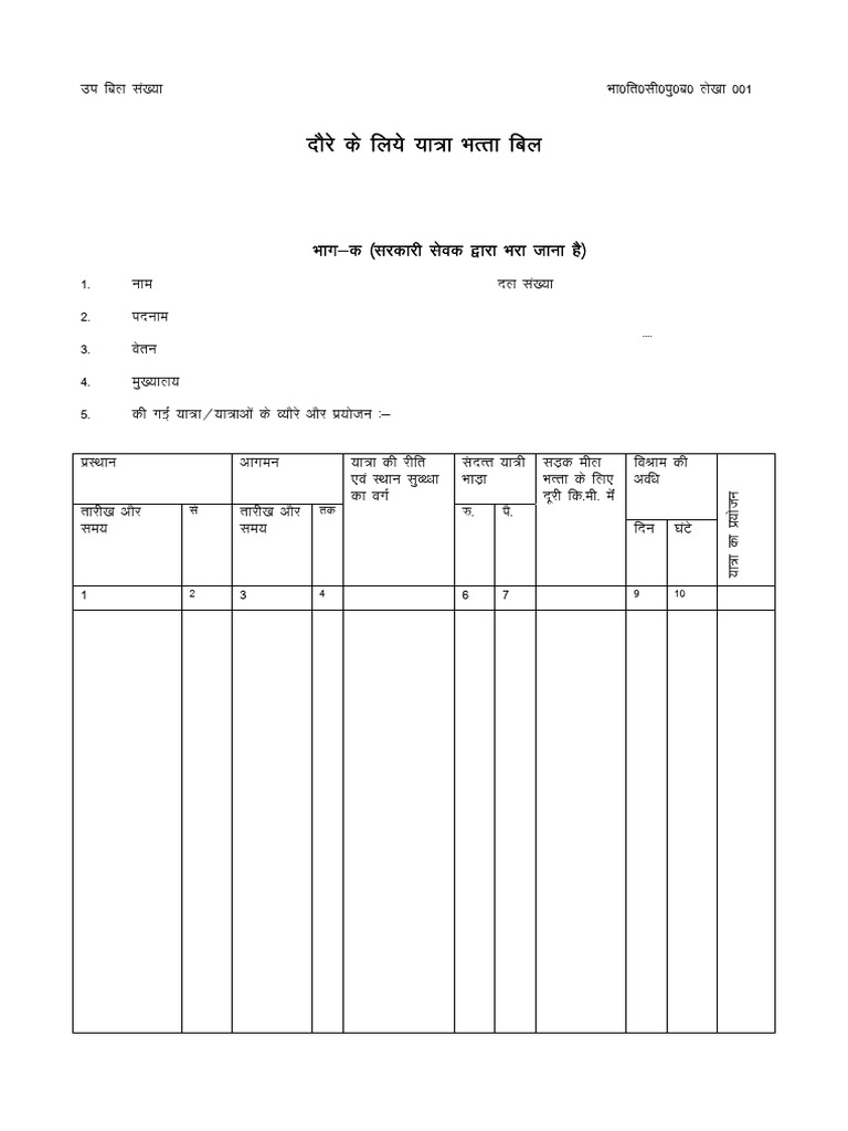 Traveling Allowance Bill Template | PDF | Transport