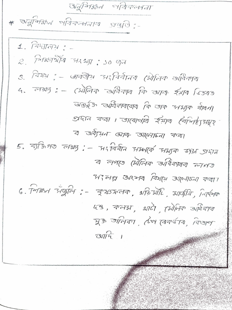 Microlesson Plan Assamese Version | PDF