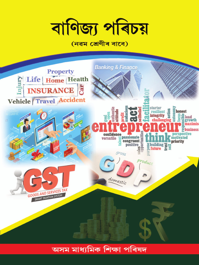 COMMERCE (E) - Banijya Parichoy - Assamese - Class IX | PDF
