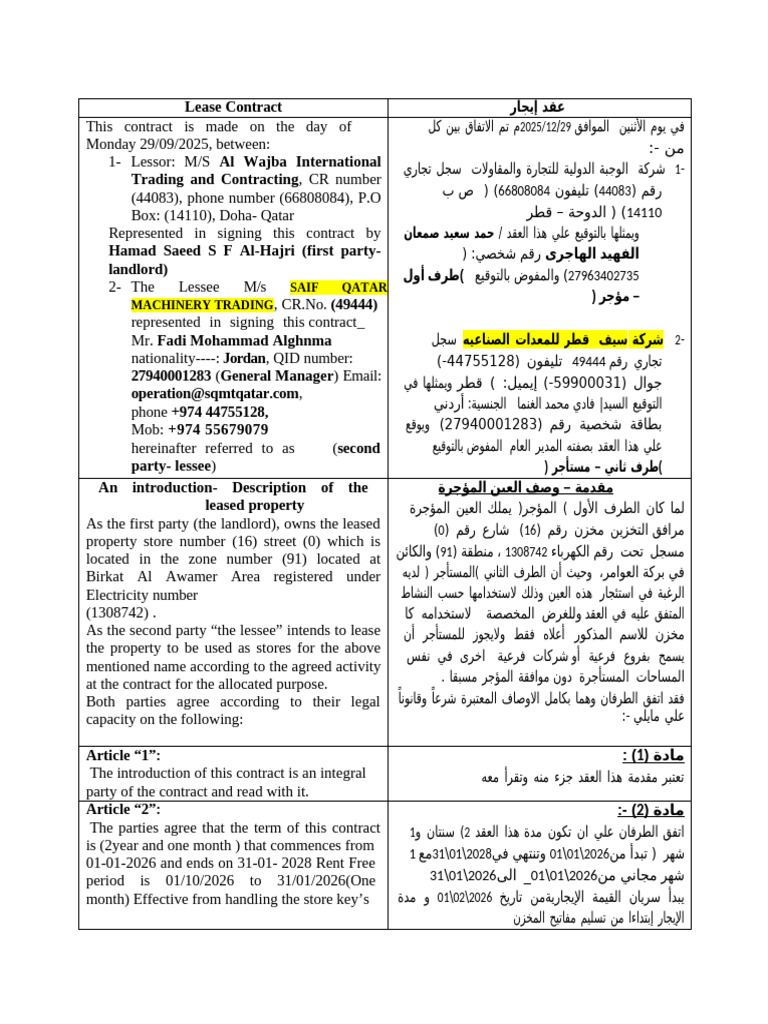 Store Contract Draft Copy - 1 | PDF