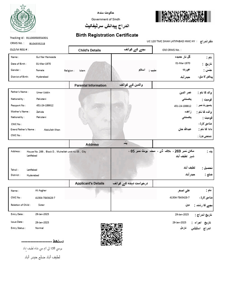 Gul Nar F | PDF