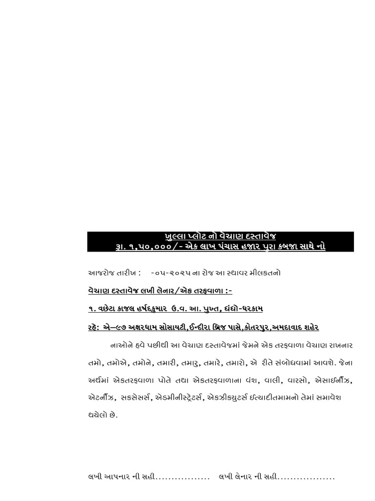 Plot No 21-22-23 | PDF