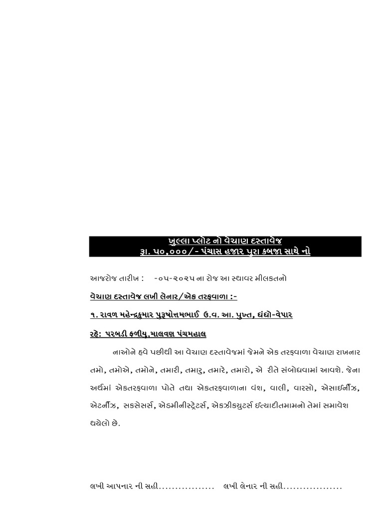 Plot No 20-P-1 New | PDF