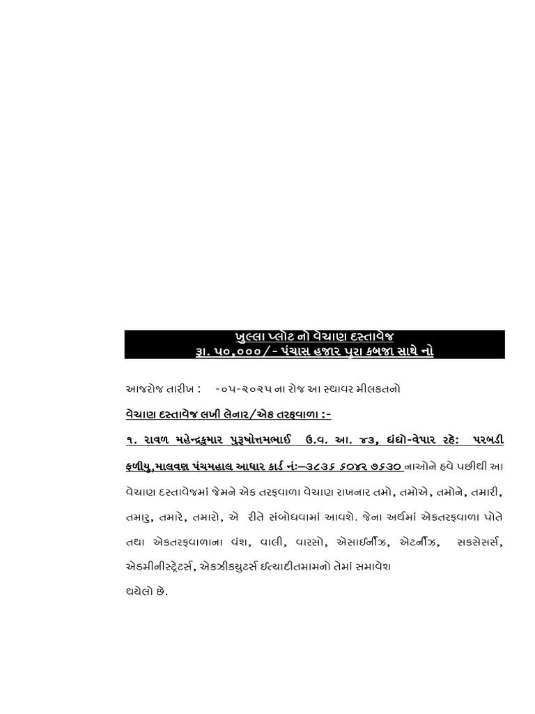 Plot No 20-P-1 | PDF
