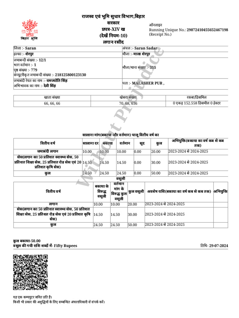 Chapra | PDF