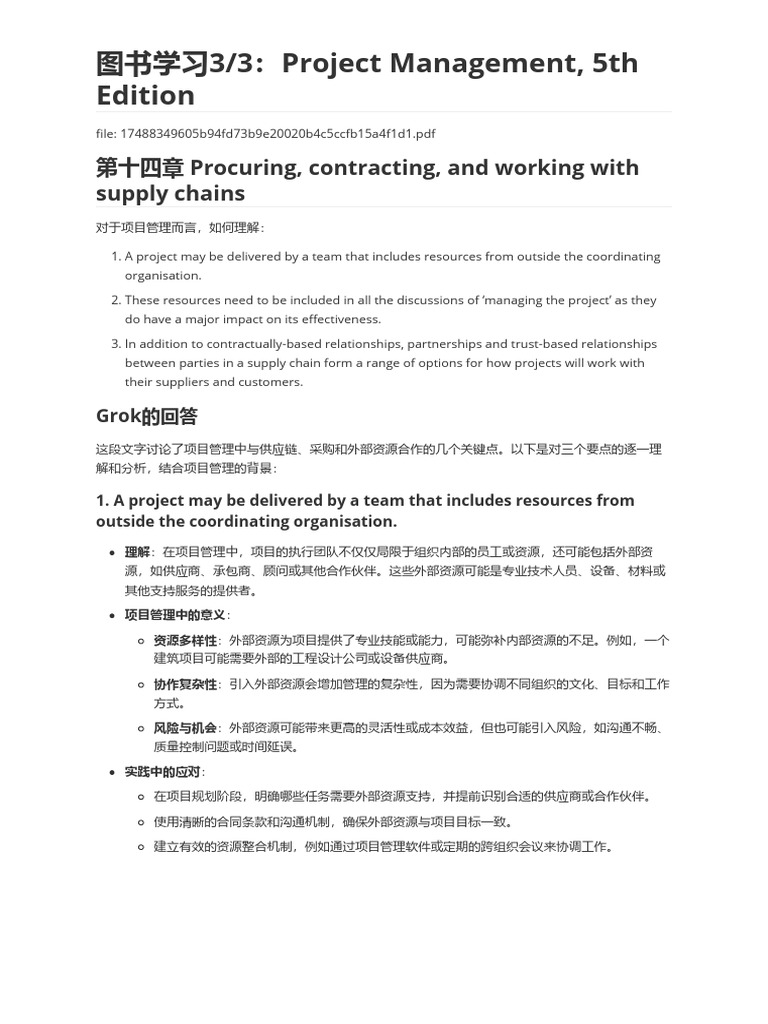 图书学习3-3：Project Management, 5th Edition | PDF