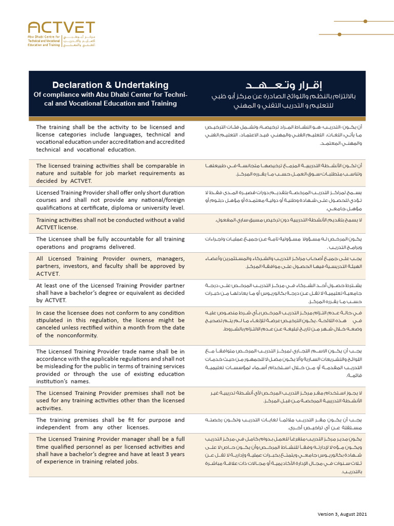Terms and Conditions | PDF