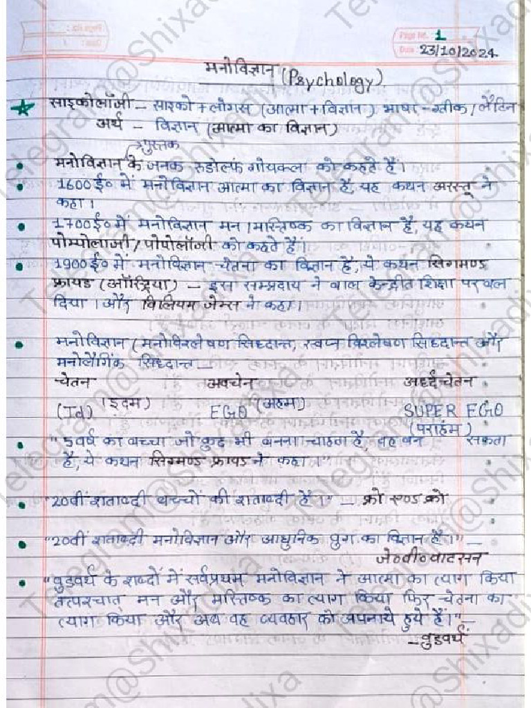 Child Development and Pedagogy Notes | PDF