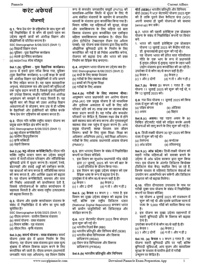 Current Affair Notes 2025 | PDF