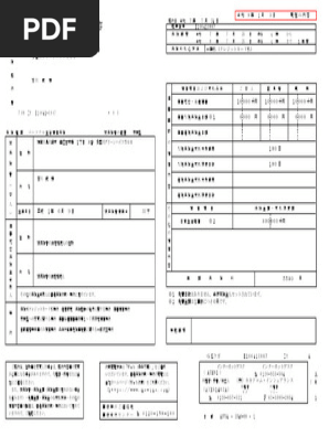 Document | PDF