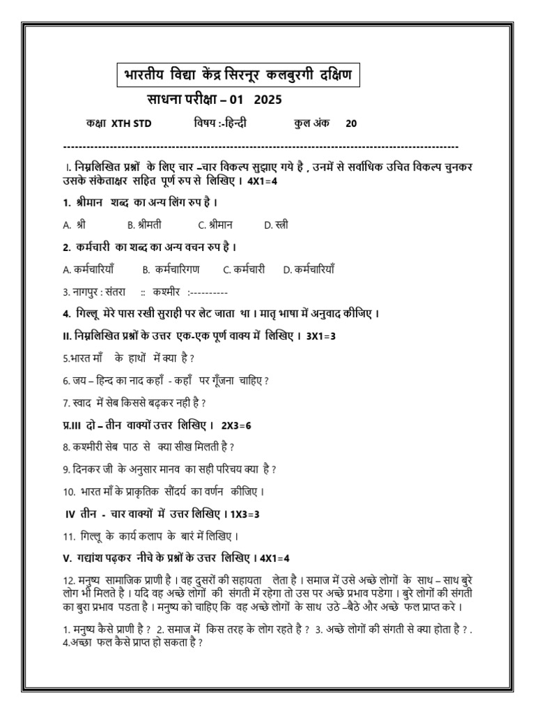 XTH STD Fa 1,2,3,4 | PDF