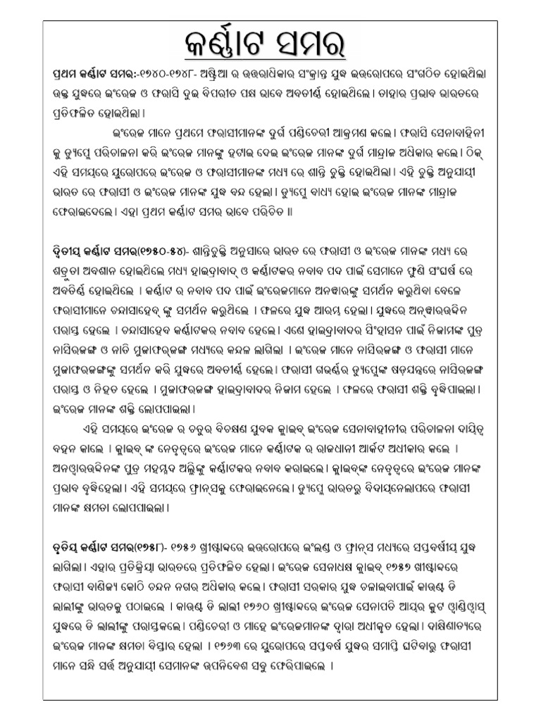 Karnata Samara | PDF
