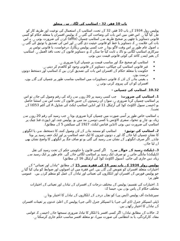 فقرة 17 | PDF