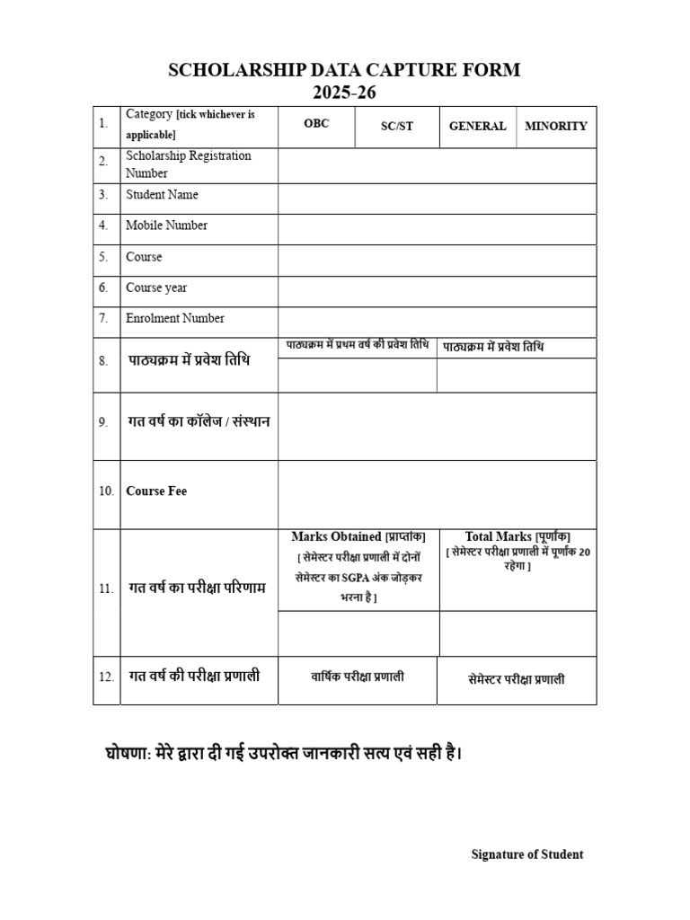 Data Capture 25-26 | PDF