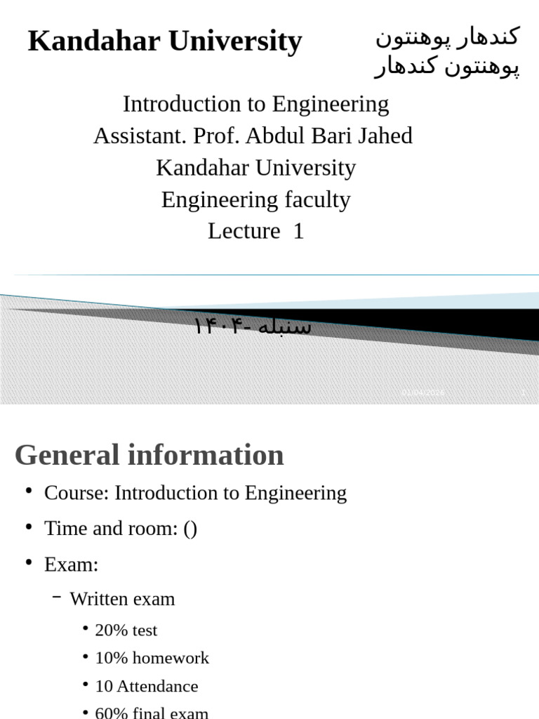 Introduction to Engineering Course Overview | PDF | Engineering ...