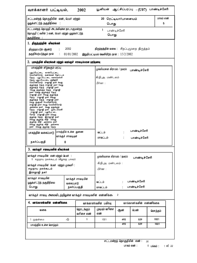 U07 20 5 | PDF
