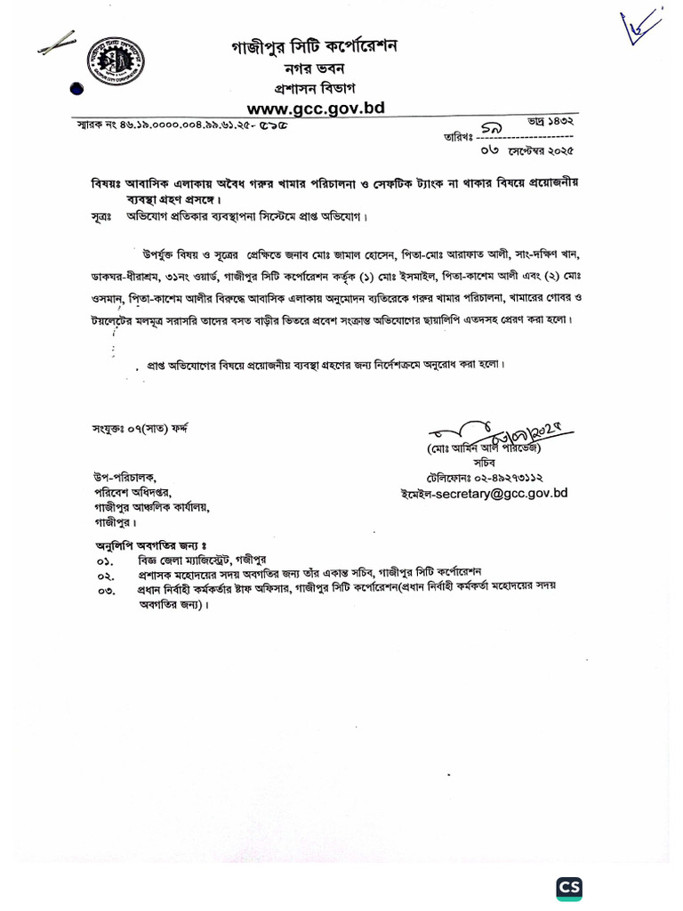 GRS File | PDF