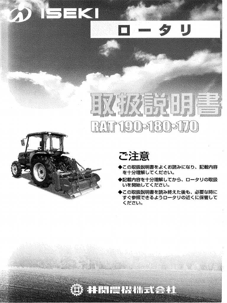 Rat190 180 170 | PDF