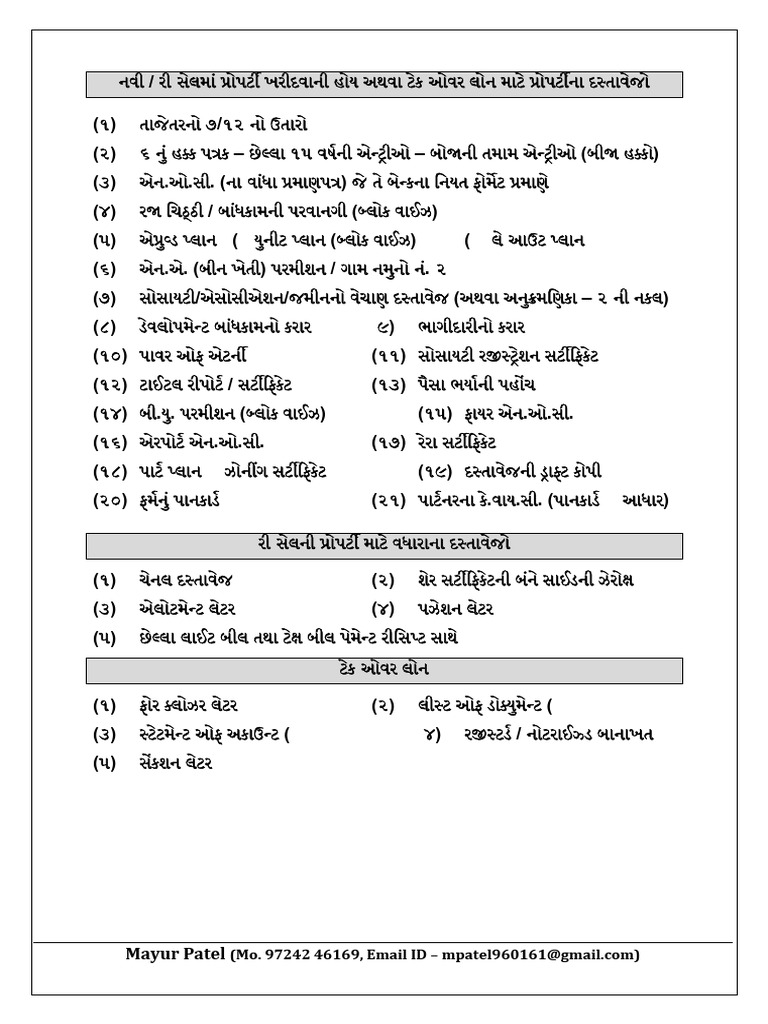 Property Document Guj | PDF