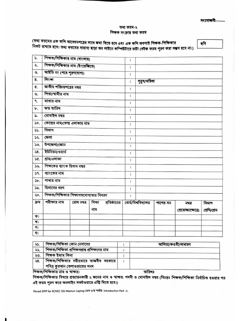 Document 25 | PDF