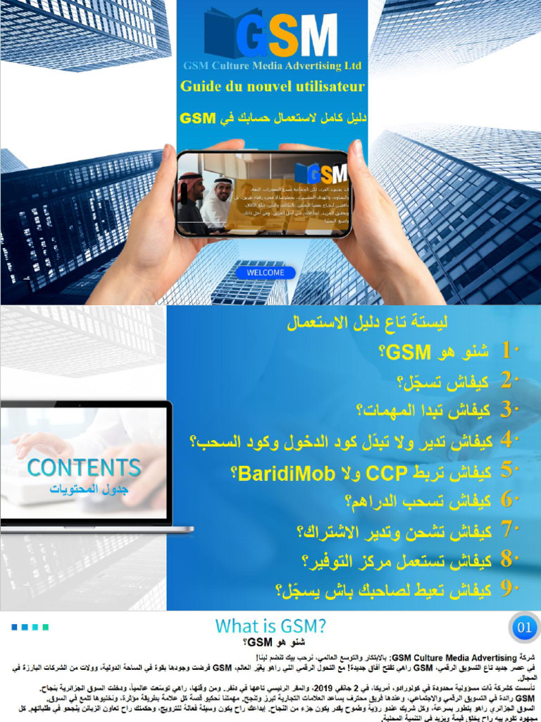 GSM | PDF