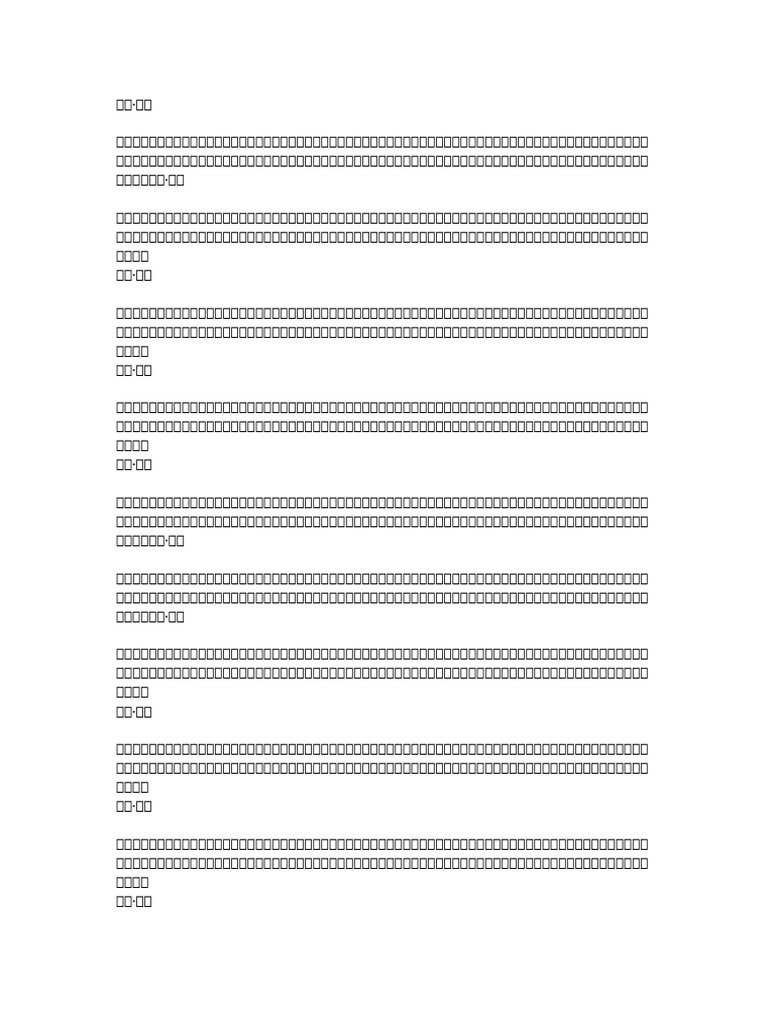 生存·共生 | PDF