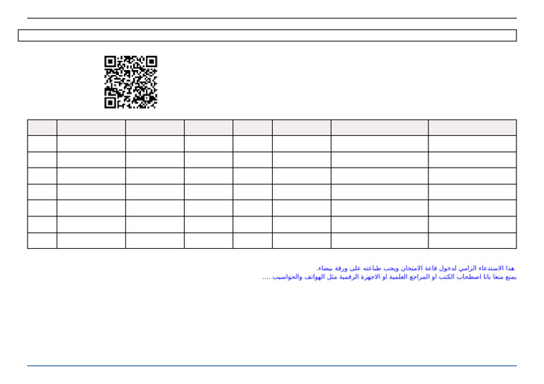 Convocation 1766577613 | PDF