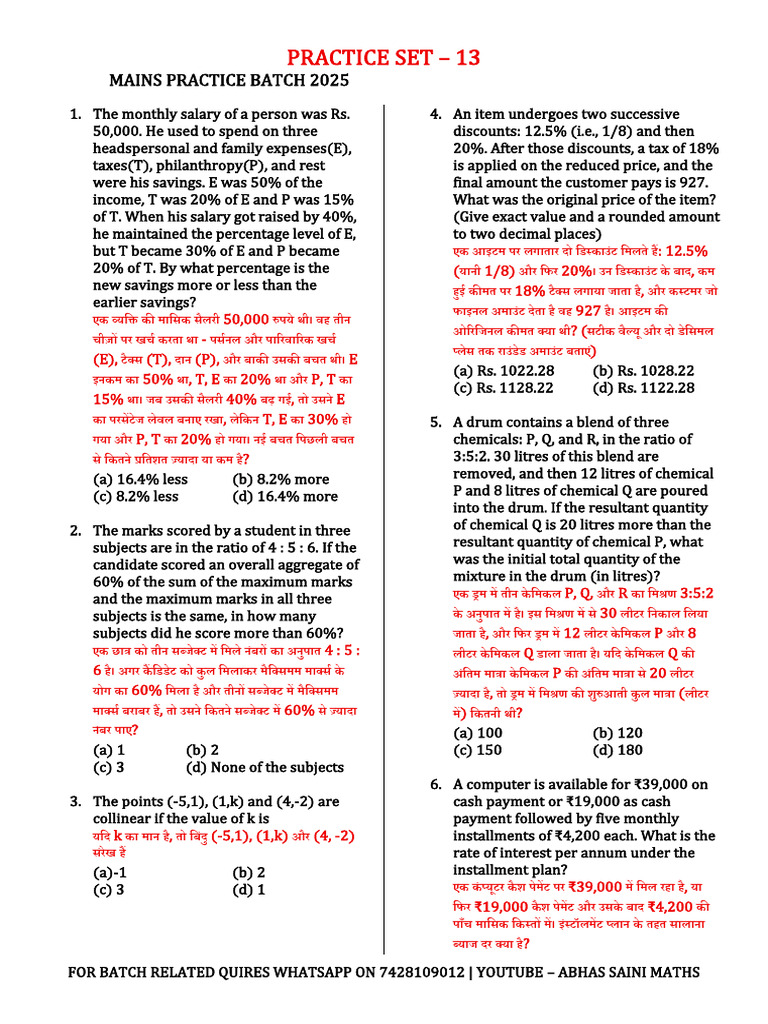 Set 13 Practice Batch Mains 2025 . | PDF