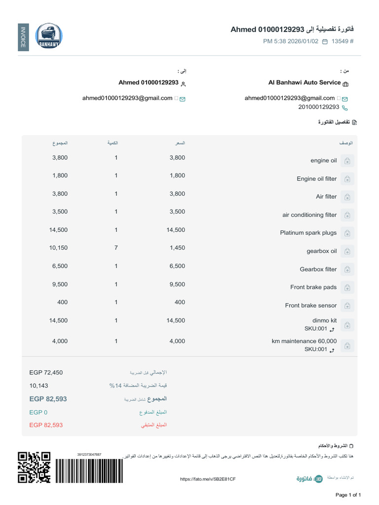 Invoice-13549 3 | PDF