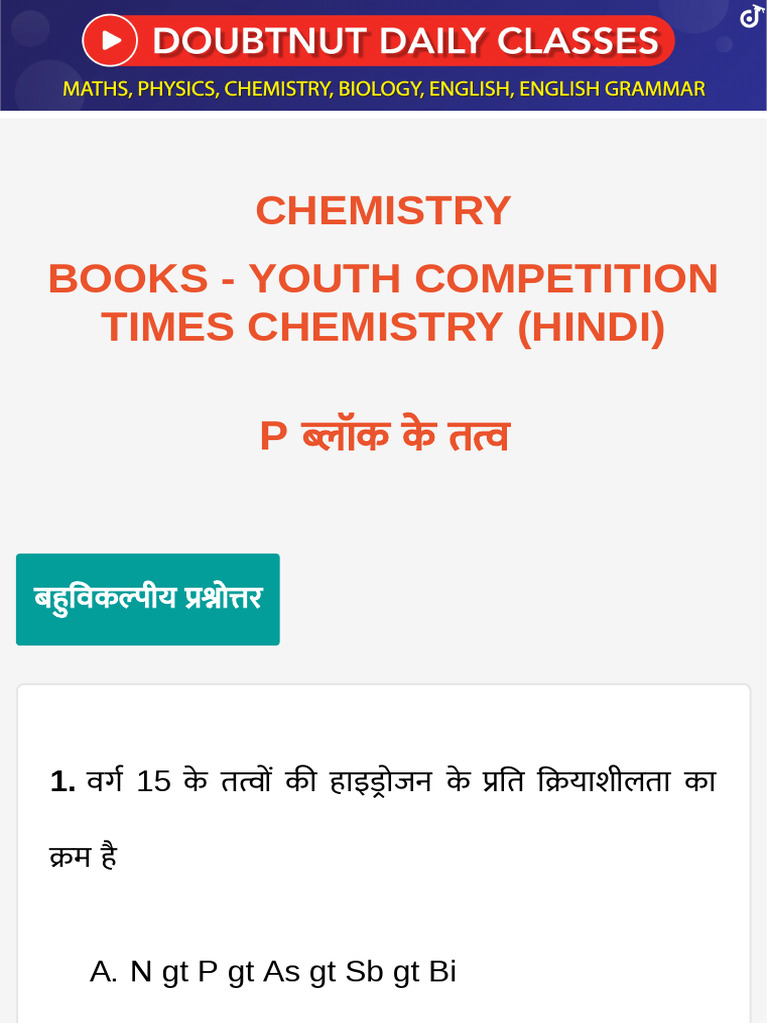 23526-books-doubtnut-question-bank | PDF