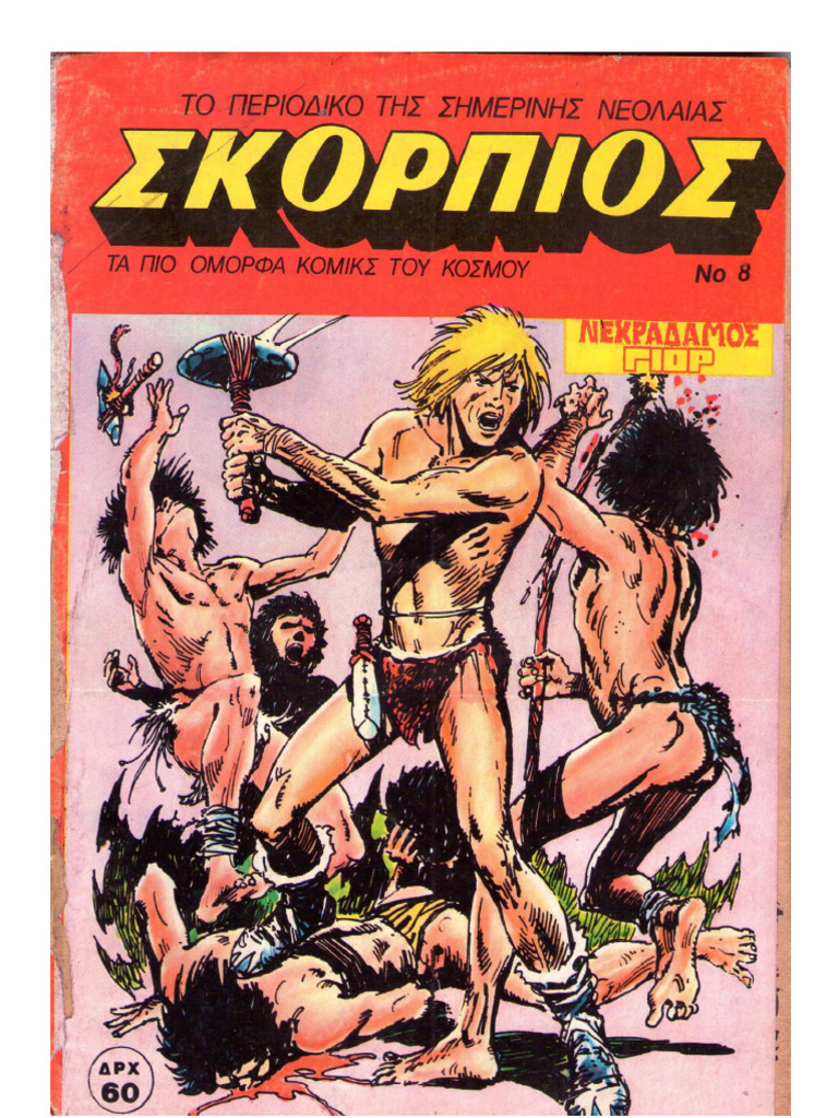 Σκορπιός 08