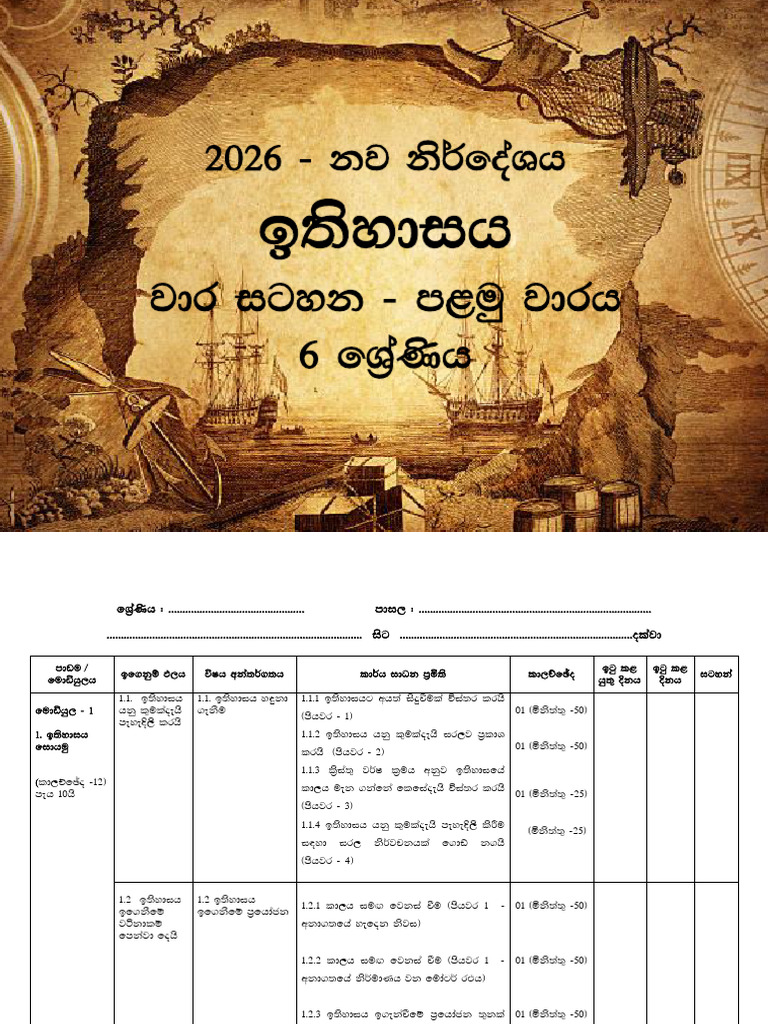 Document Overview and Guidelines | PDF