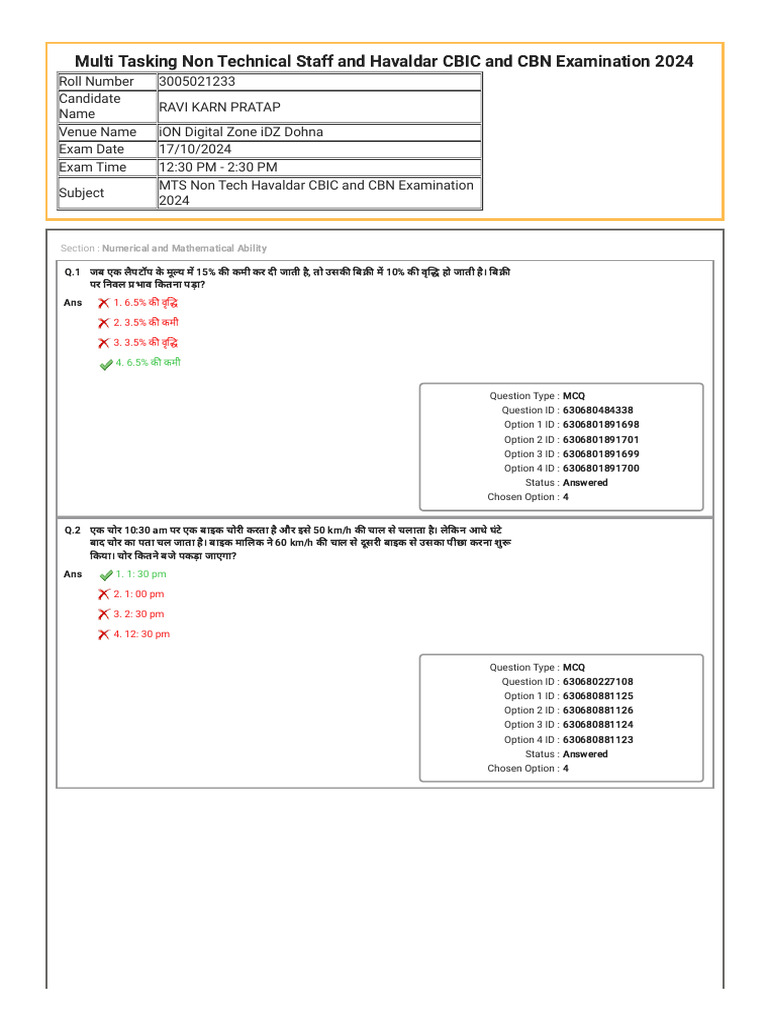 MTS Answer Key 2024 | PDF