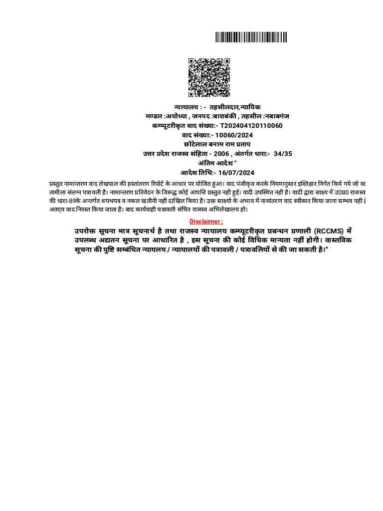 Court Order Print | PDF