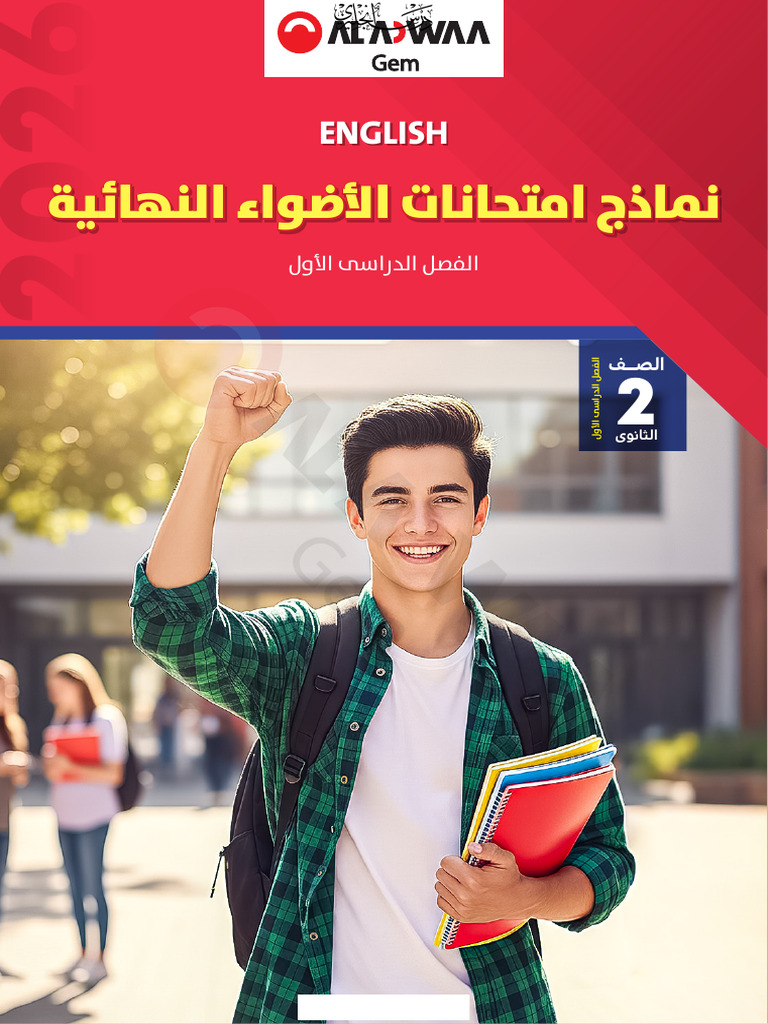 English Exam Models for 2nd Secondary | PDF | Elephant | Social Media