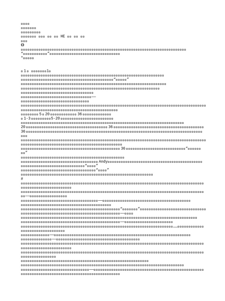 流影珊瑚(Dmxs.org) | PDF