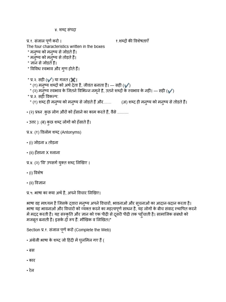 STD 7 TH | PDF