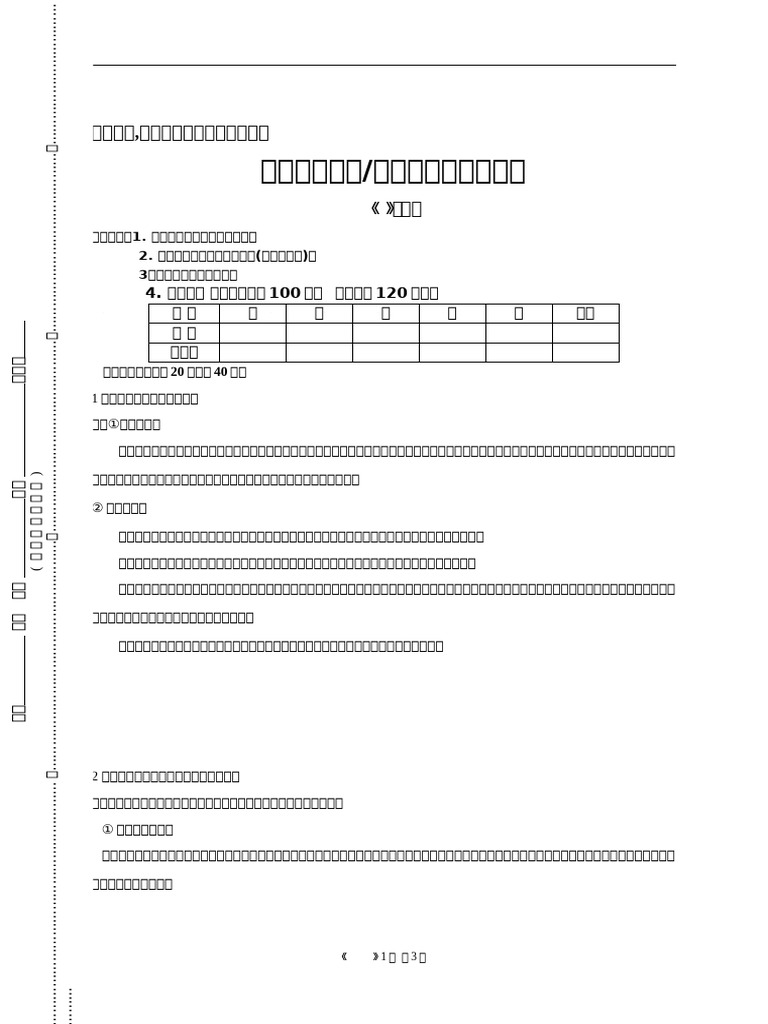 上体47号24级郑欣妍| PDF
