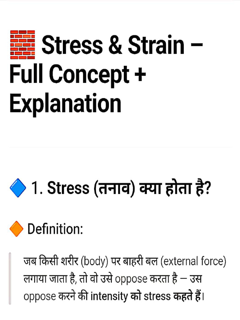 Stress & Strain | PDF