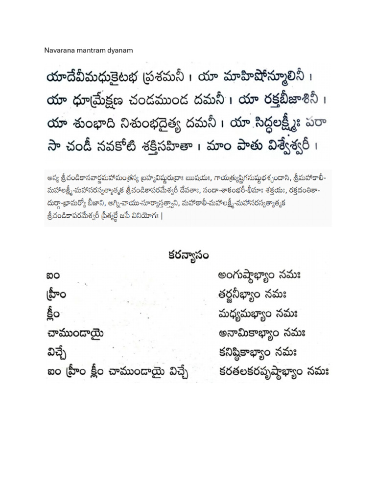 Navarana mantram dyanam | PDF
